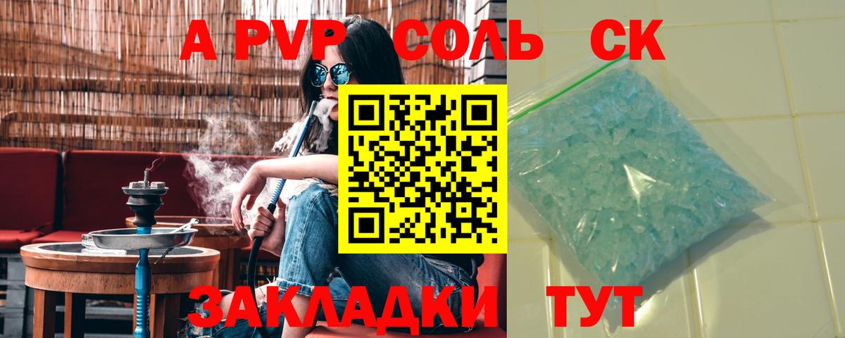 Alfa_PVP кристаллы Торжок