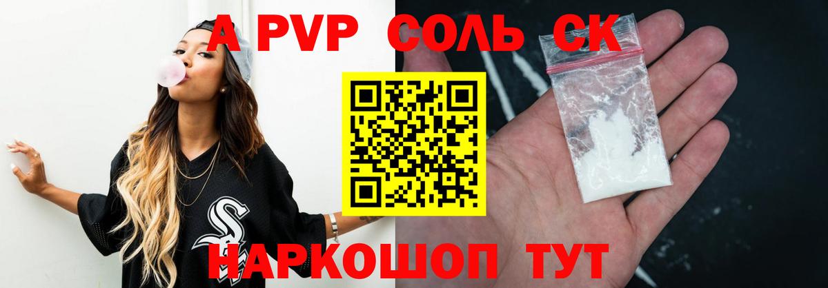 APVP крисы CK  Вход с VPN  дарнет шоп  А ПВП крисы CK  Торжок  А ПВП VHQ 