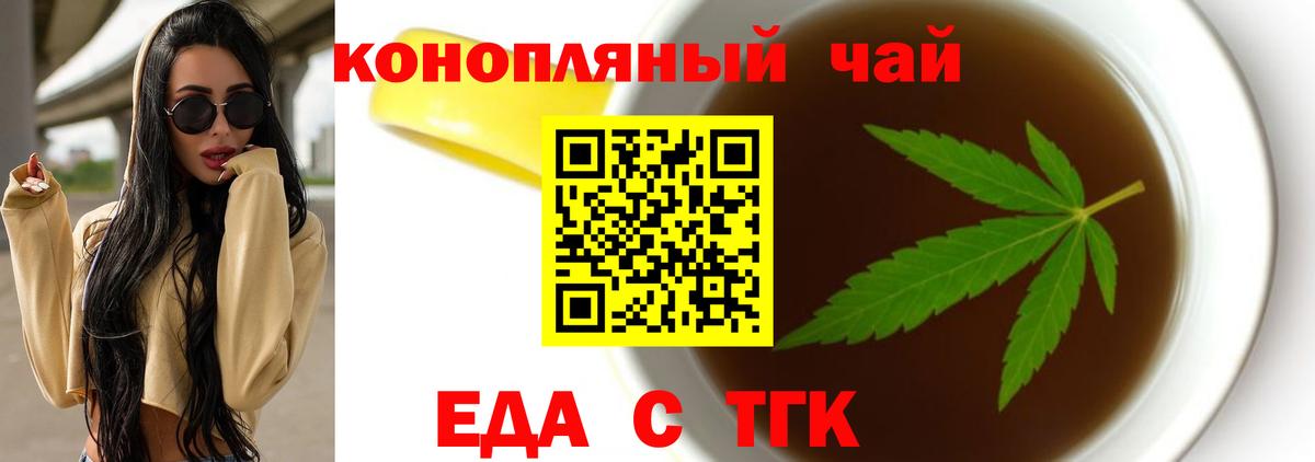 Печенье с ТГК марихуана Торжок