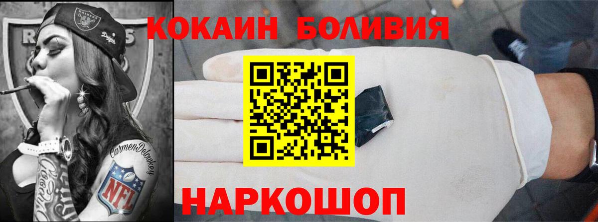 Торжок  Кокаин Fish Scale  COCAIN 98%  Вход с VPN 