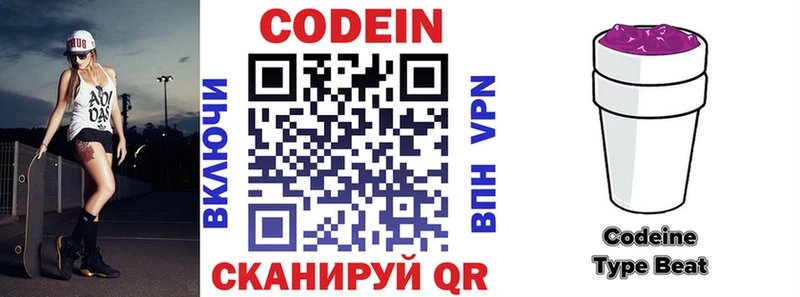 сайты даркнета формула  где купить наркоту  Торжок  Кодеиновый сироп Lean напиток Lean (лин) 