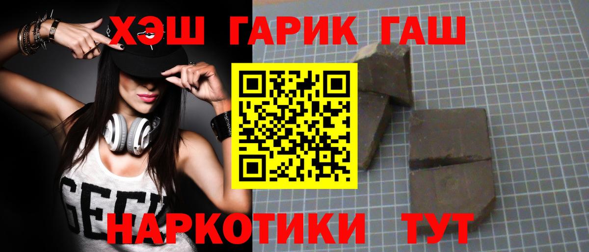Торжок  ГАШ индика сатива  купить наркотик  ГАШ индика сатива  Вход с VPN 