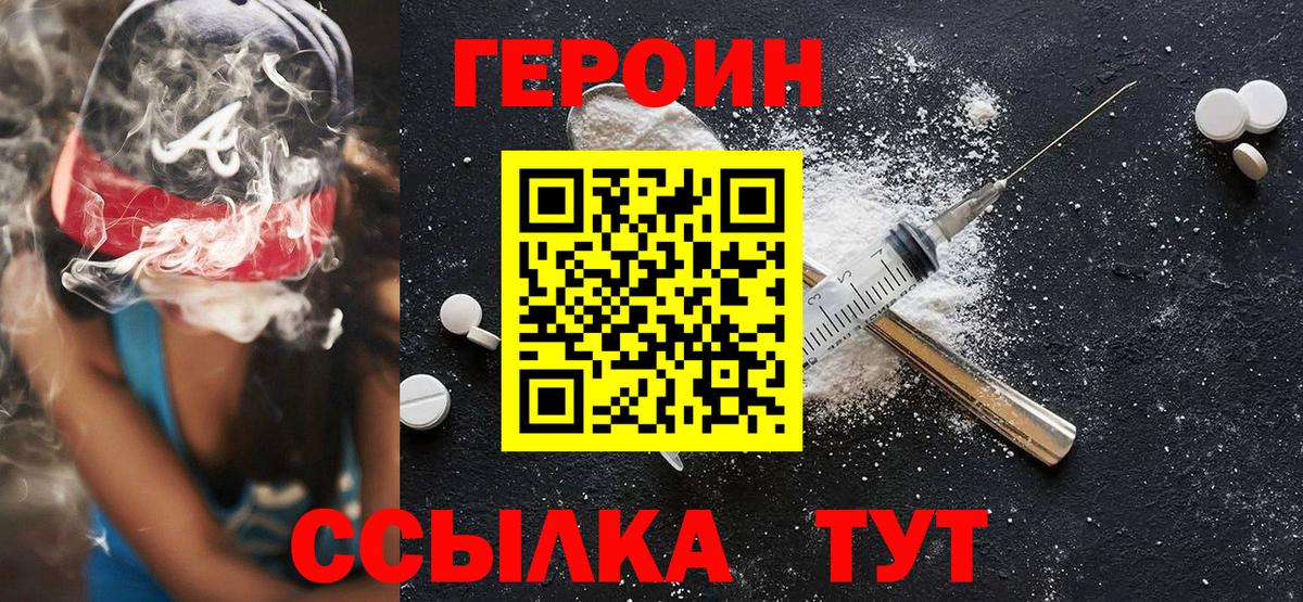 ГЕРОИН гречка Торжок