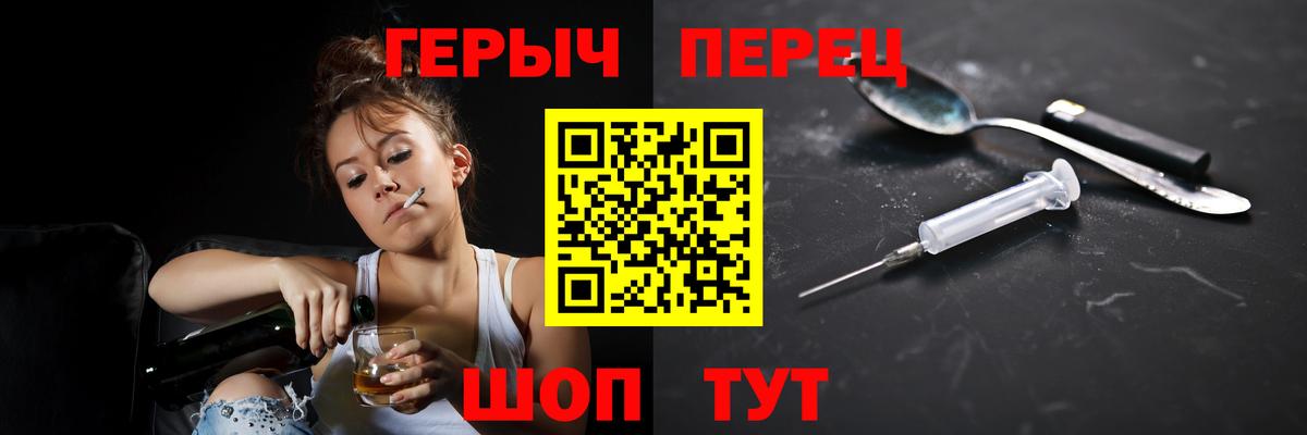 Торжок  ГЕРОИН хмурый  Вход с VPN 