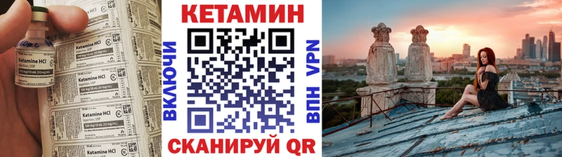 КЕТАМИН ketamine  Торжок 