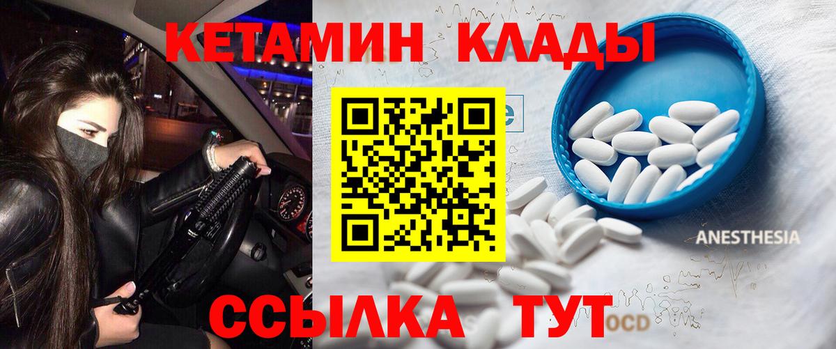 КЕТАМИН VHQ  Вход с VPN  Кетамин VHQ  mega зеркало  Торжок 