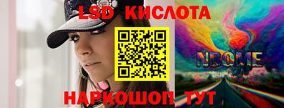альфа пвп Комсомольск-на-Амуре