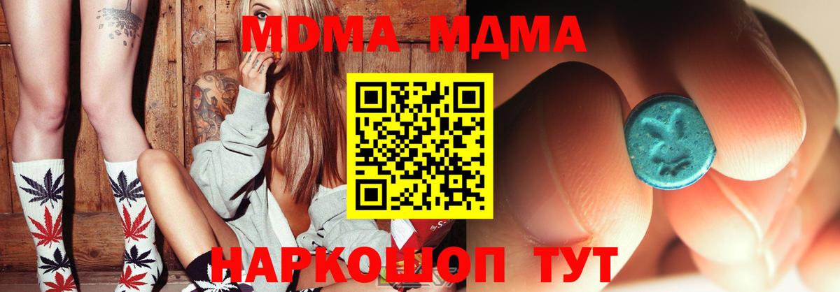 MDMA crystal  MDMA Molly  МДМА  Вход с VPN  Торжок 