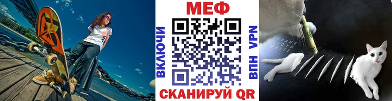купить наркотик  Торжок  МЕФ мука 