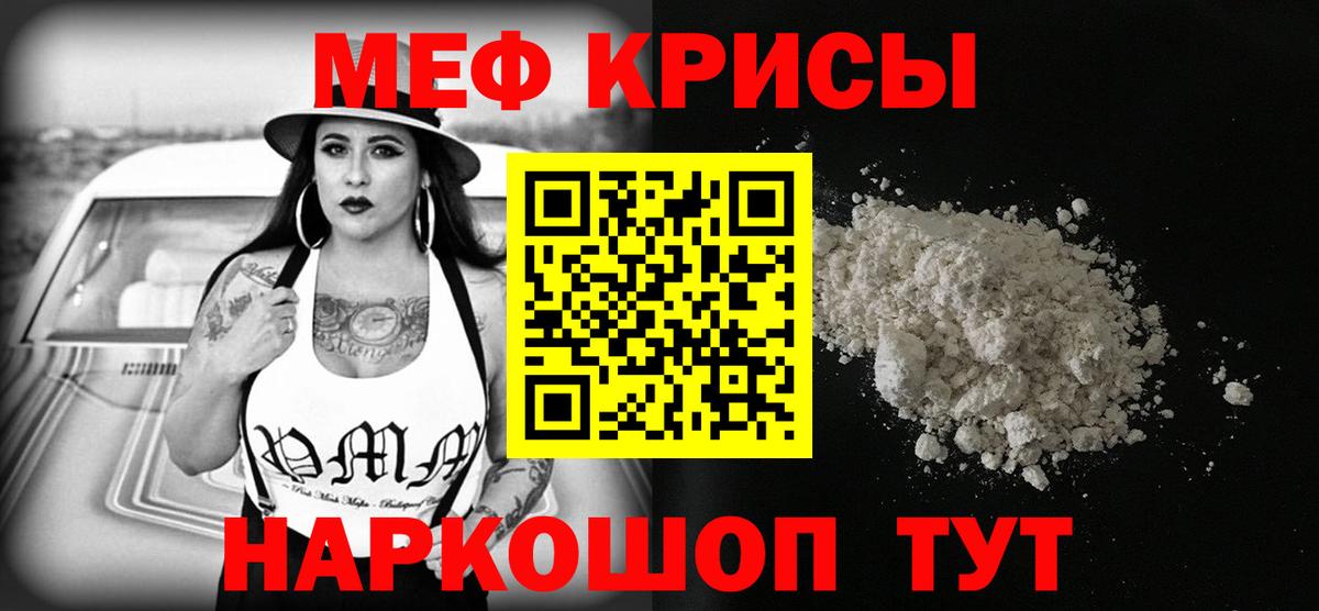 МЕФ мука Торжок