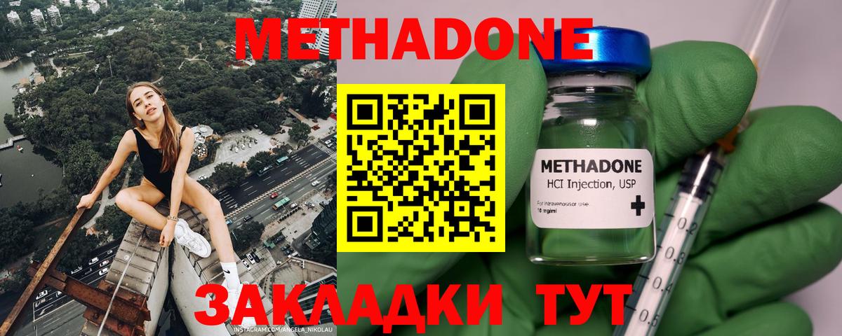 Метадон мёд Торжок