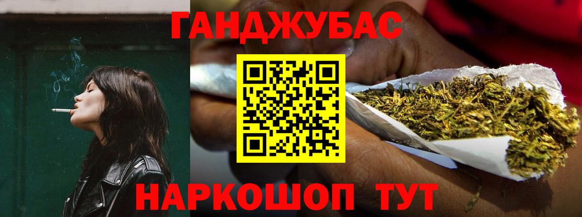 Торжок  Шишки марихуана Amnesia  Вход с VPN  Бошки марихуана Ganja  Каннабис THC 21%  Конопля марихуана 